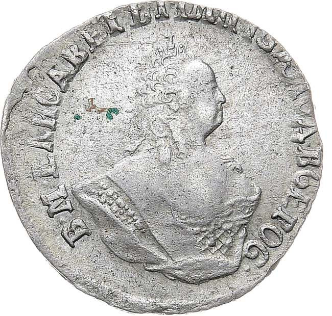 Гривенник 1757 года МБ