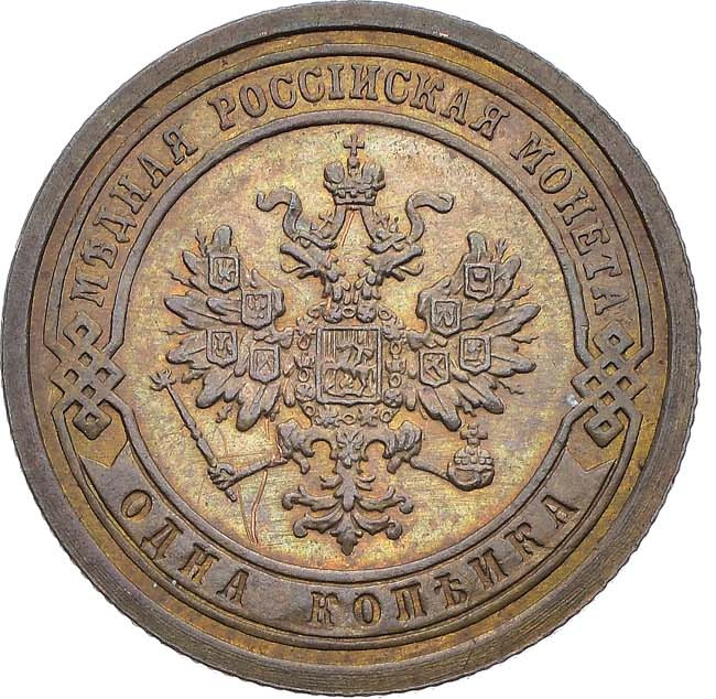 1 копейка 1888 года СПБ