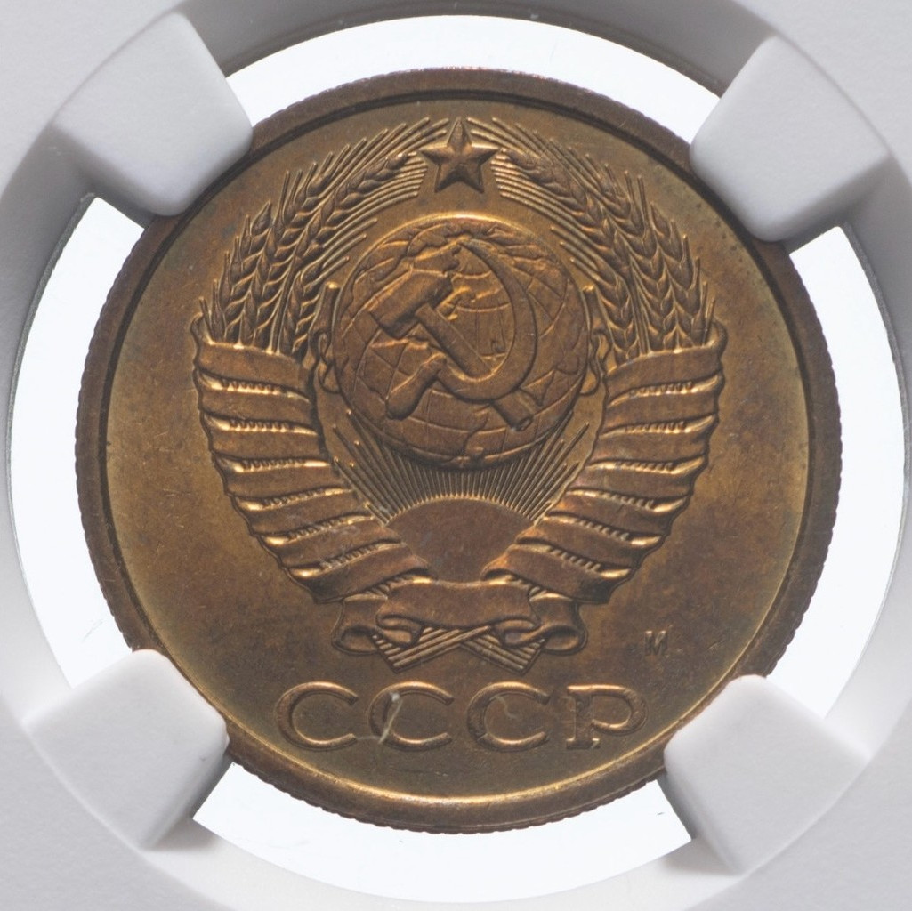 5 копеек 1991 года