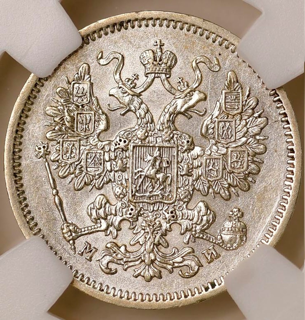 15 копеек 1861 года