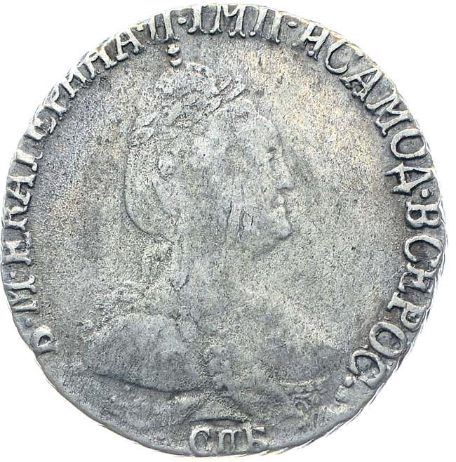 Гривенник 1792 года