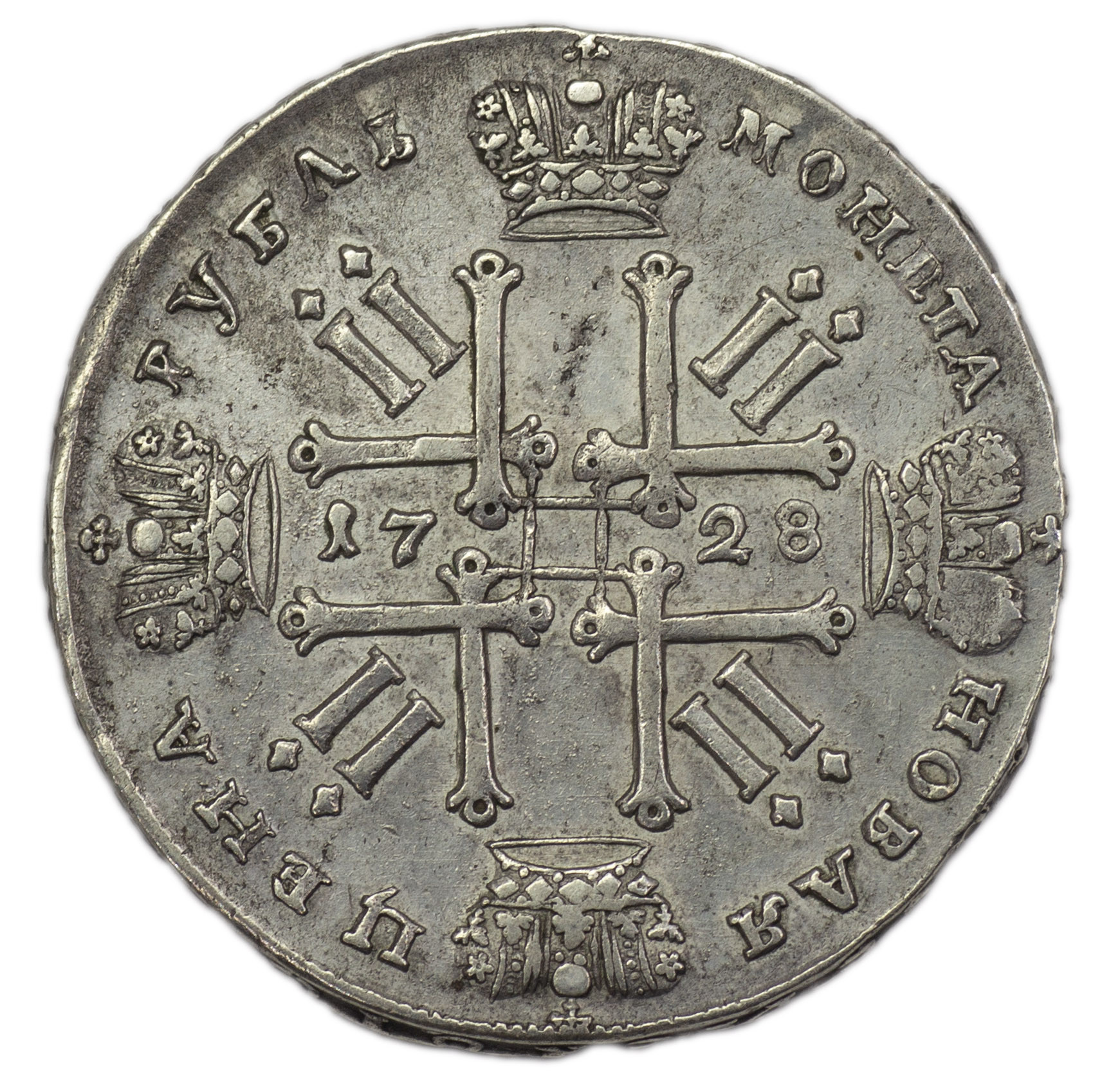1 рубль 1728 года