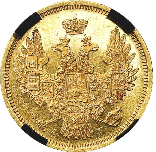 5 рублей 1852 года СПБ АГ