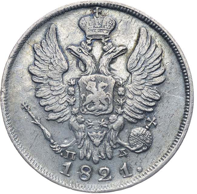 20 копеек 1821 года СПБ ПД