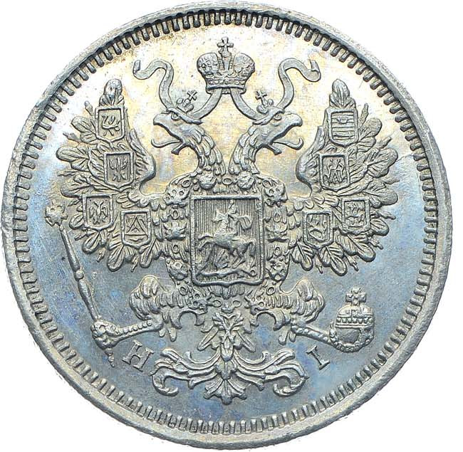 15 копеек 1873 года СПБ НI