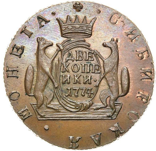 2 копейки 1774 года