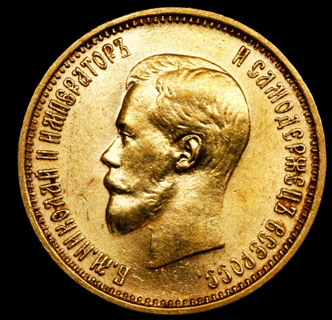 10 рублей 1899 года