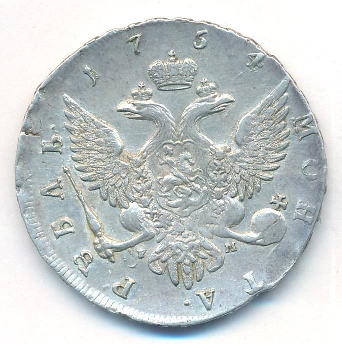 1 рубль 1754 года