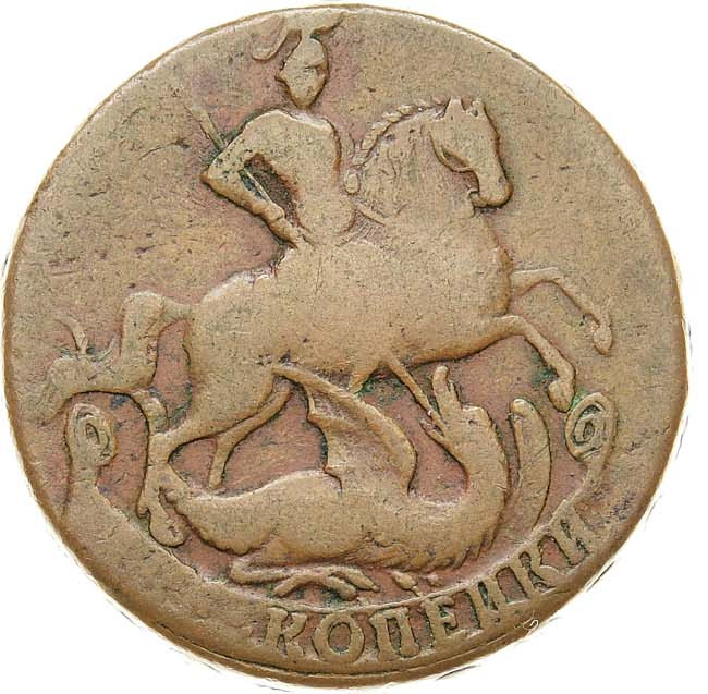 2 копейки 1757 года