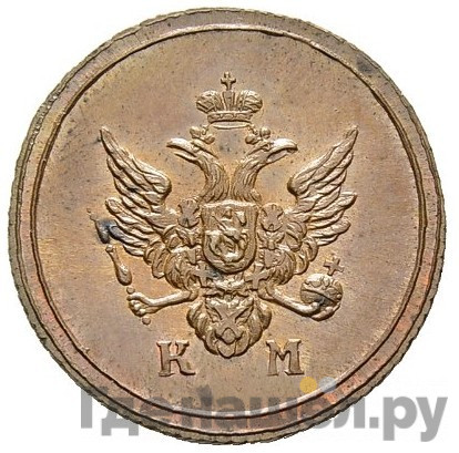 Деньга 1806 года КМ Кольцевая Новодел 