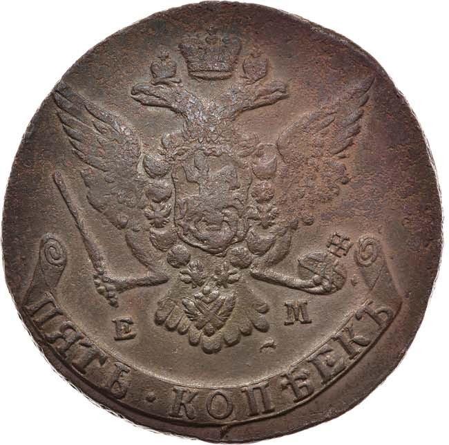 5 копеек 1767 года