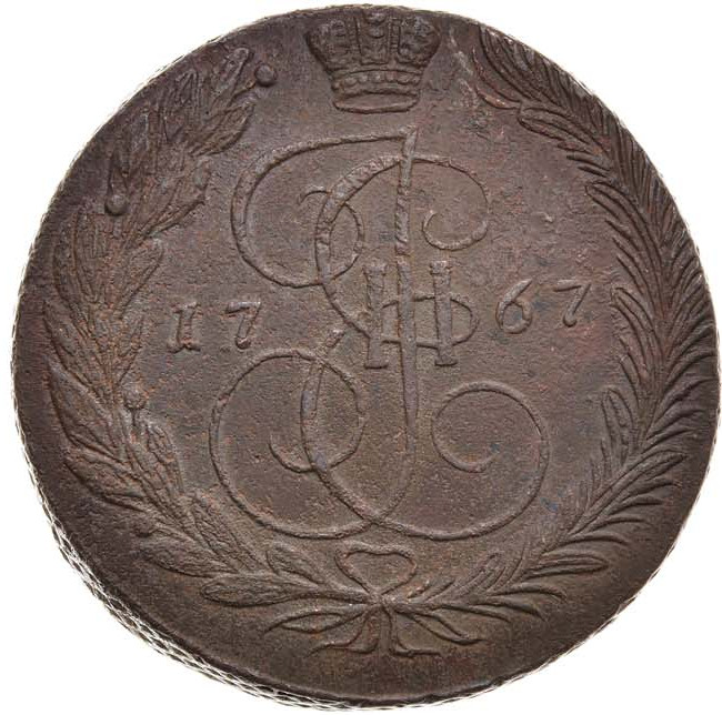 5 копеек 1767 года