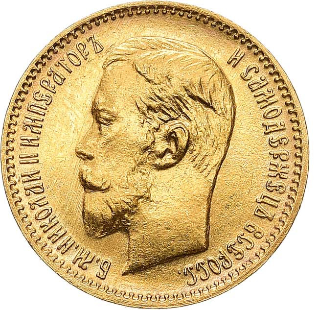 5 рублей 1904 года АР