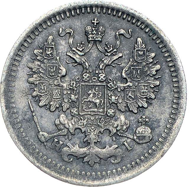 5 копеек 1874 года