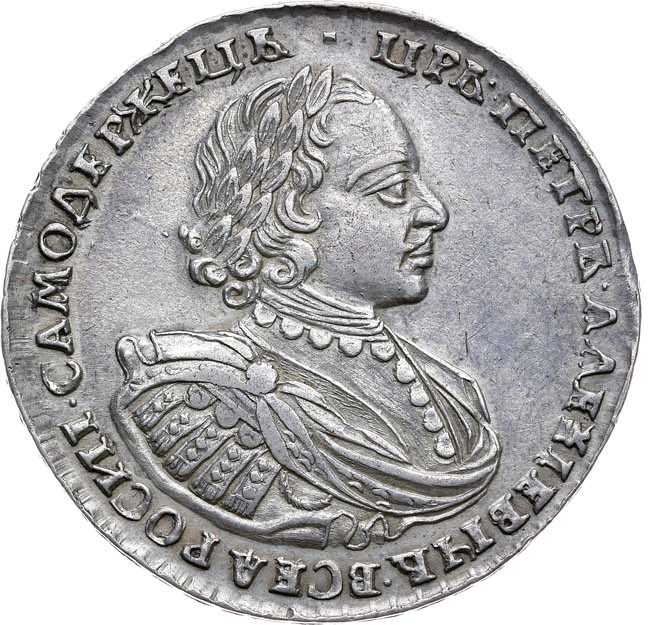 1 рубль 1720 года