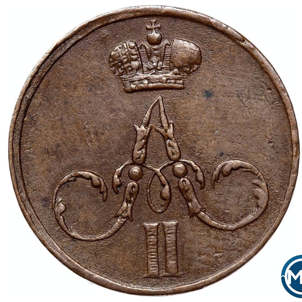 Денежка 1855 года