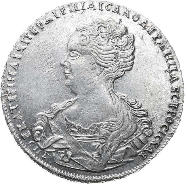 1 рубль 1725 года