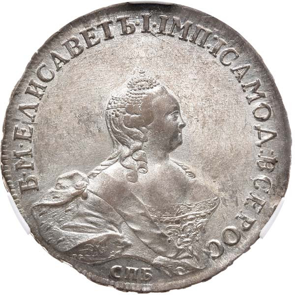 1 рубль 1754 года