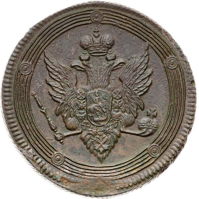 5 копеек 1809 года