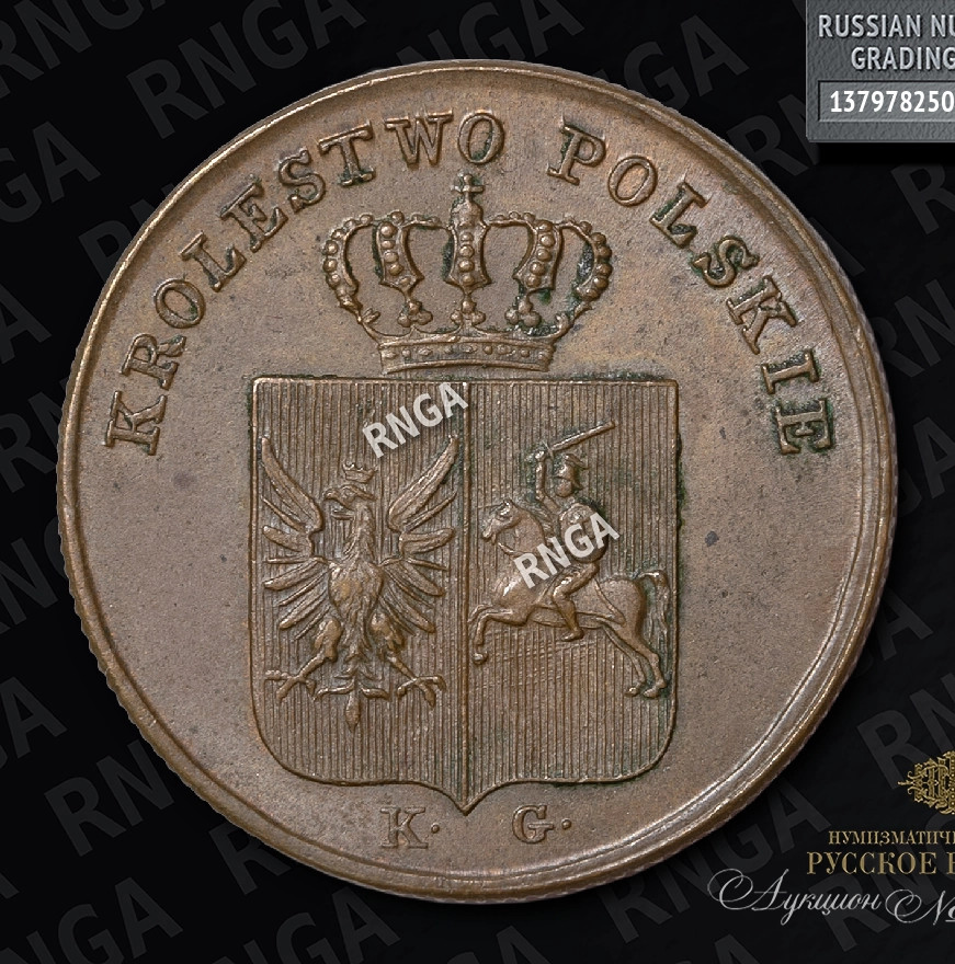 3 гроша 1831 года