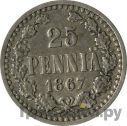 25 пенни 1867 года S Для Финляндии