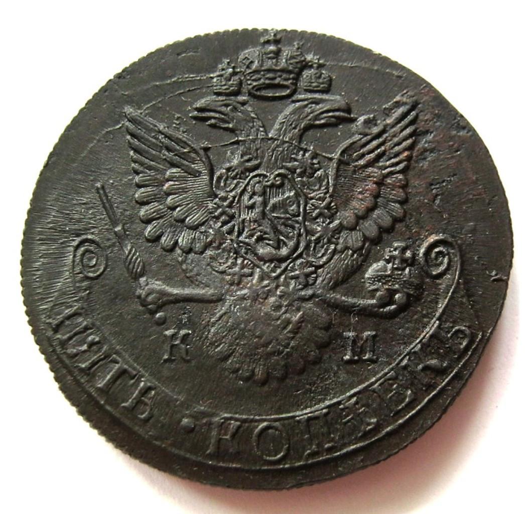 5 копеек 1788 года