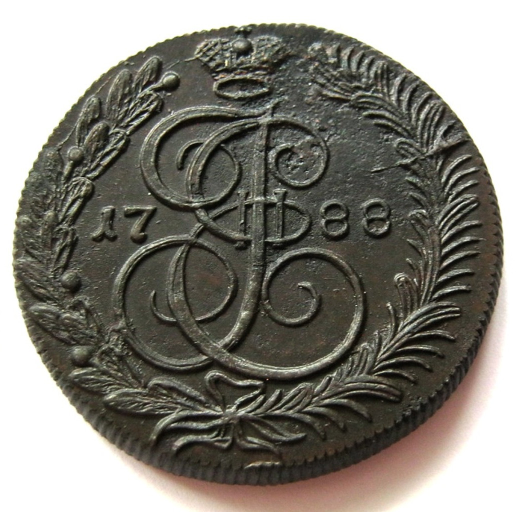 5 копеек 1788 года