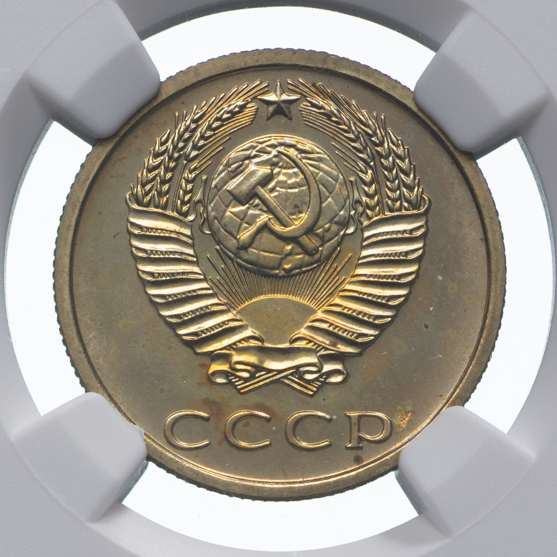 3 копейки 1974 года