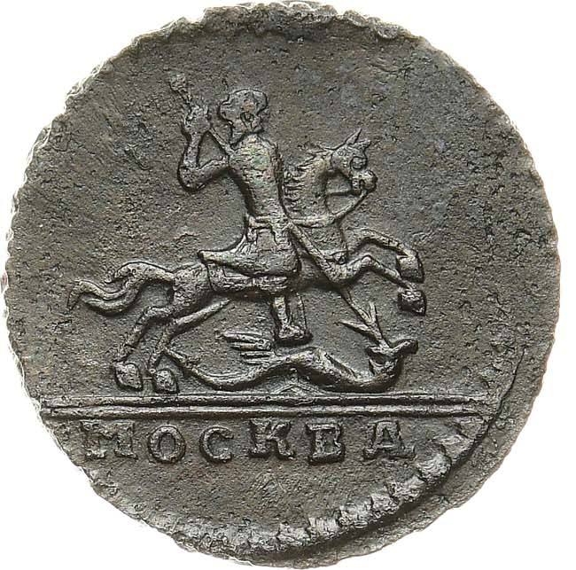 1 копейка 1728 года