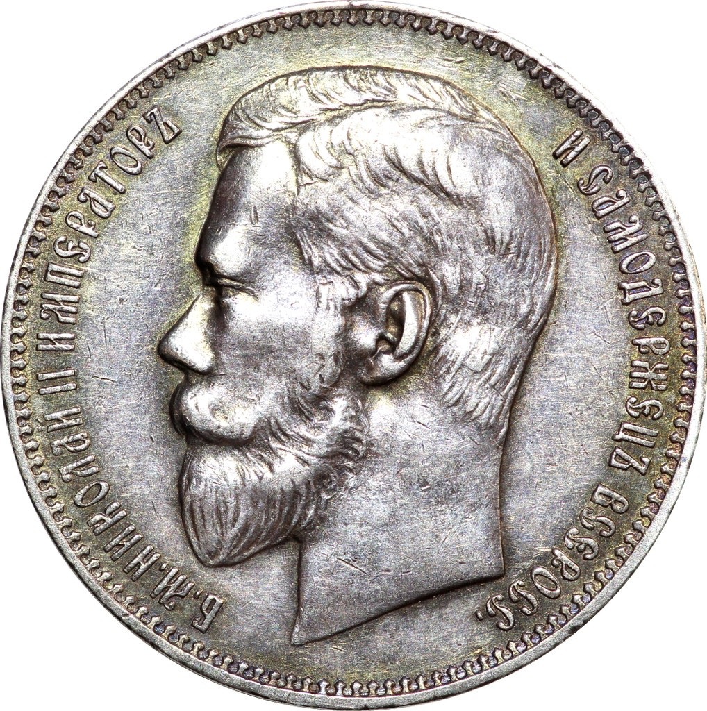 1 рубль 1897 года
