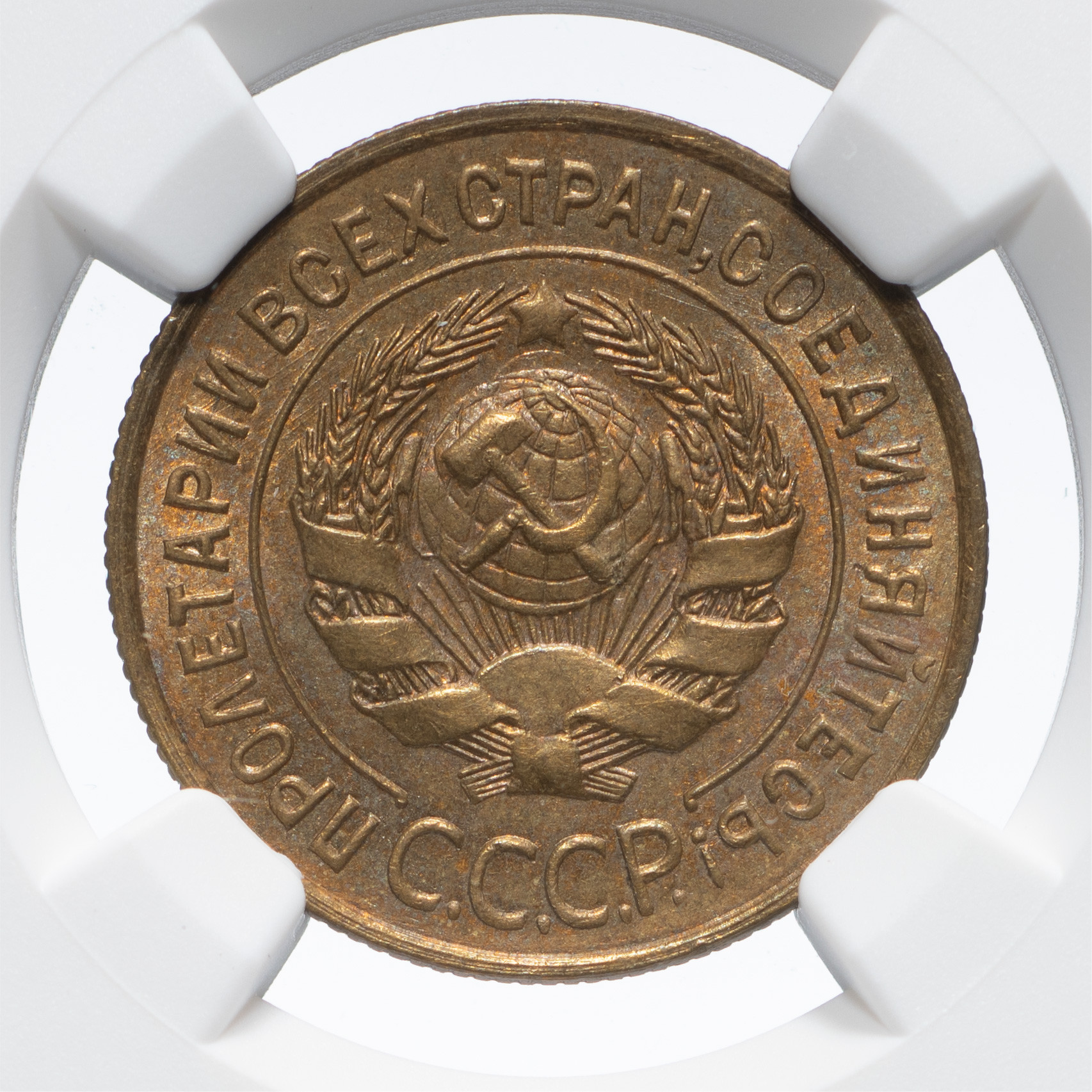 3 копейки 1934 года