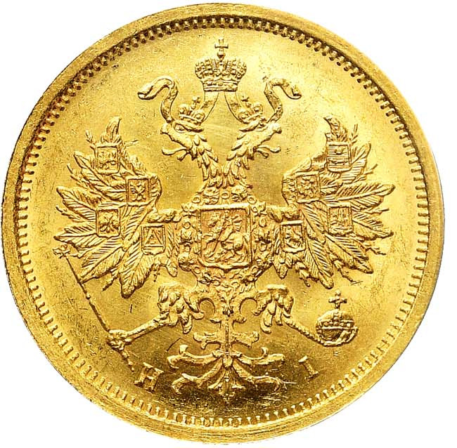 5 рублей 1873 года СПБ НI