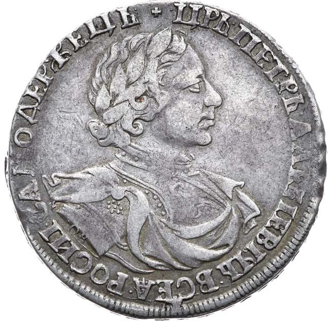 1 рубль 1719 года