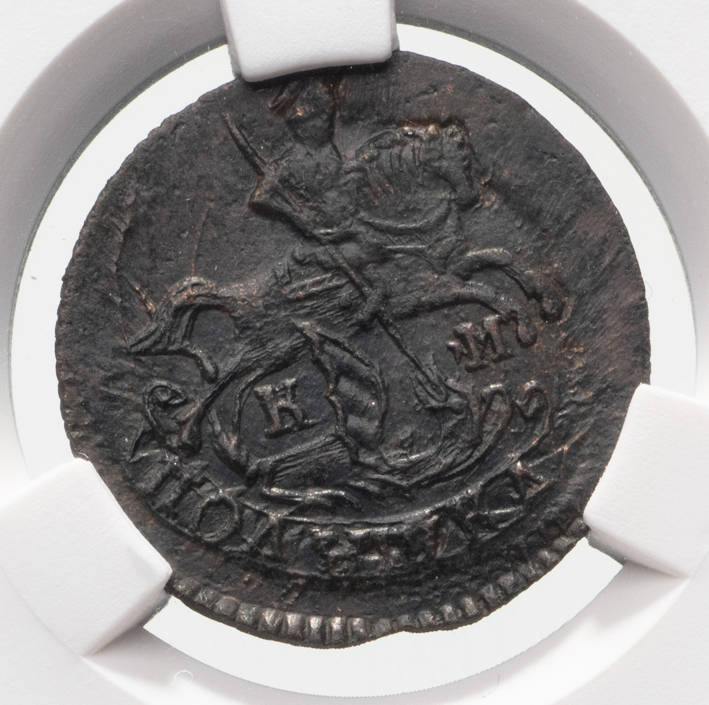 Полушка 1795 года