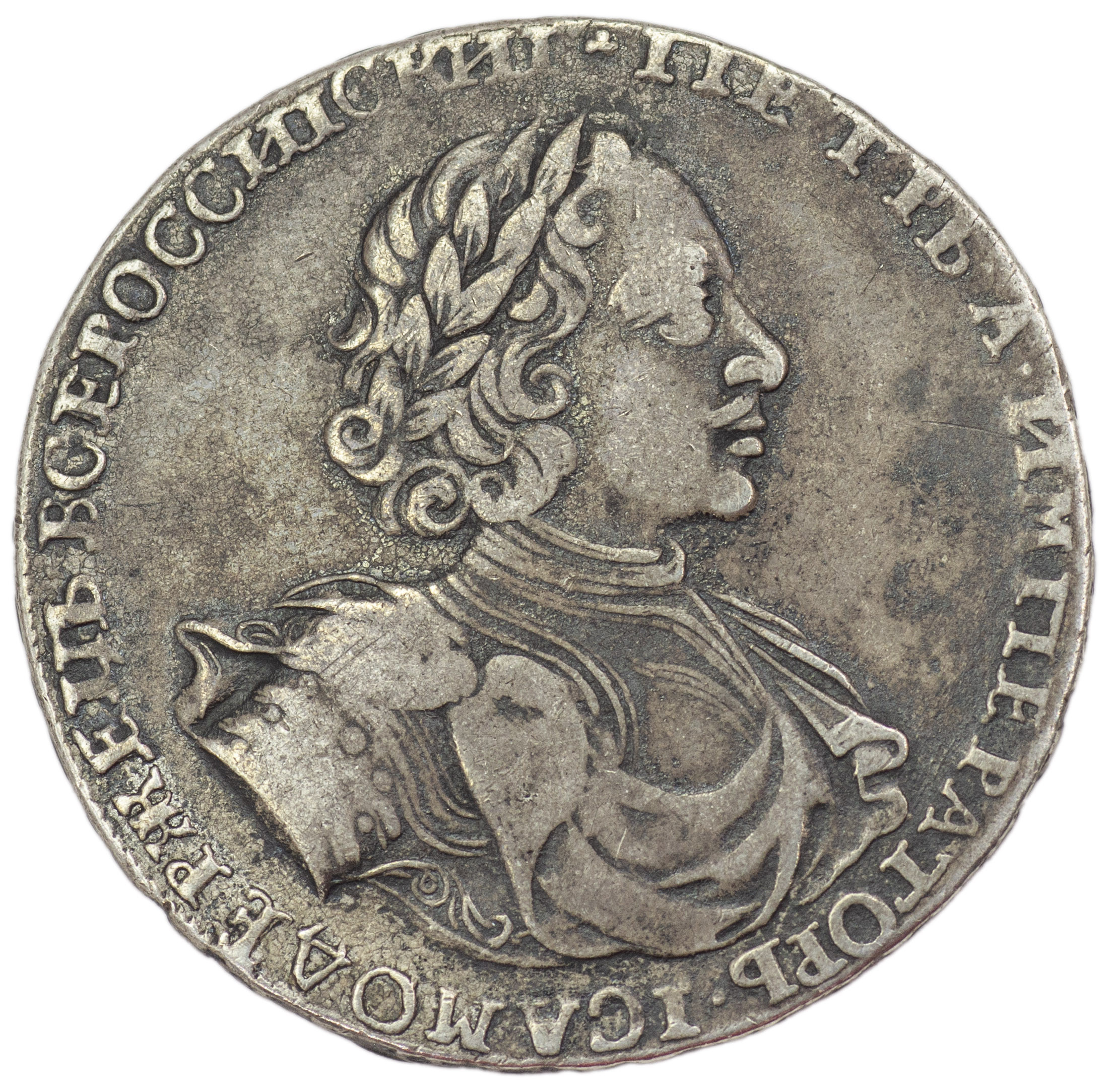 1 рубль 1722 года