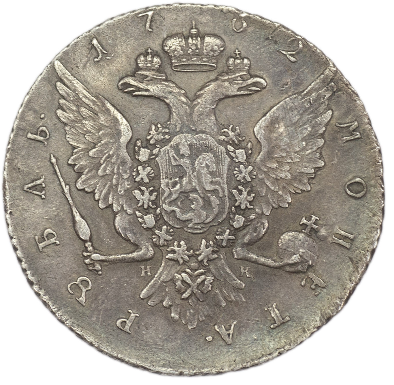 1 рубль 1762 года