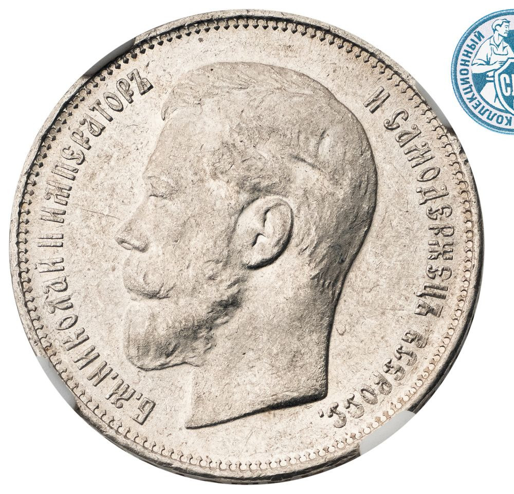 50 копеек 1914 года ВС