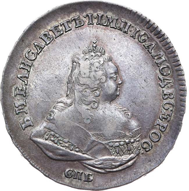 1 рубль 1742 года