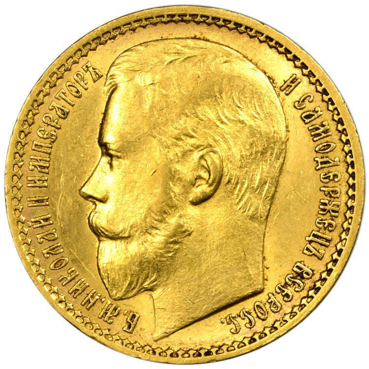 15 рублей 1897 года