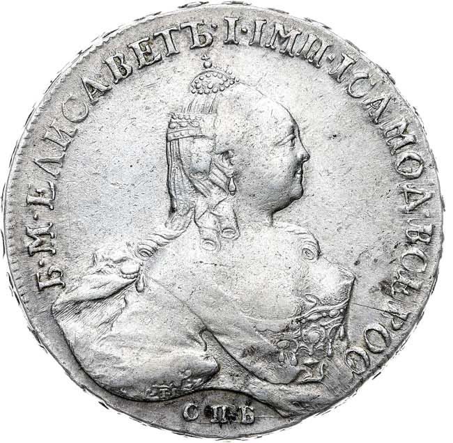 1 рубль 1760 года СПБ ЯI