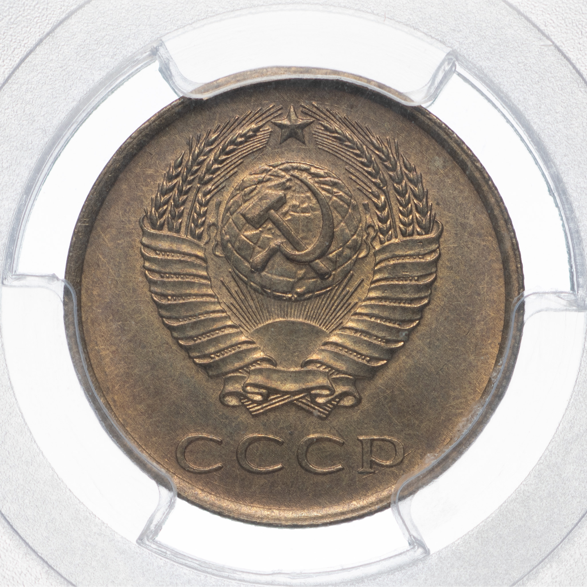 3 копейки 1978 года