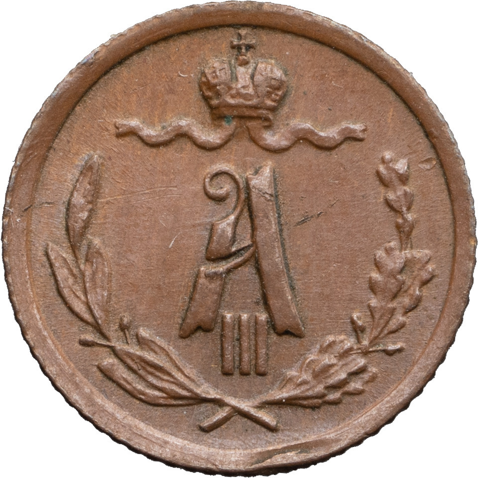 1/4 копейки 1886 года СПБ