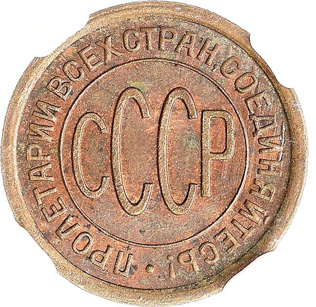 Полкопейки 1927 года