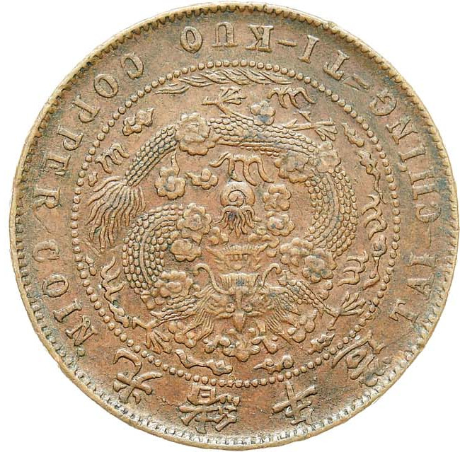 2 копейки 1906 года СПБ