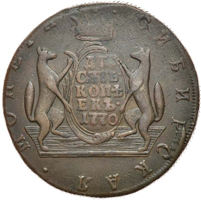 10 копеек 1770 года