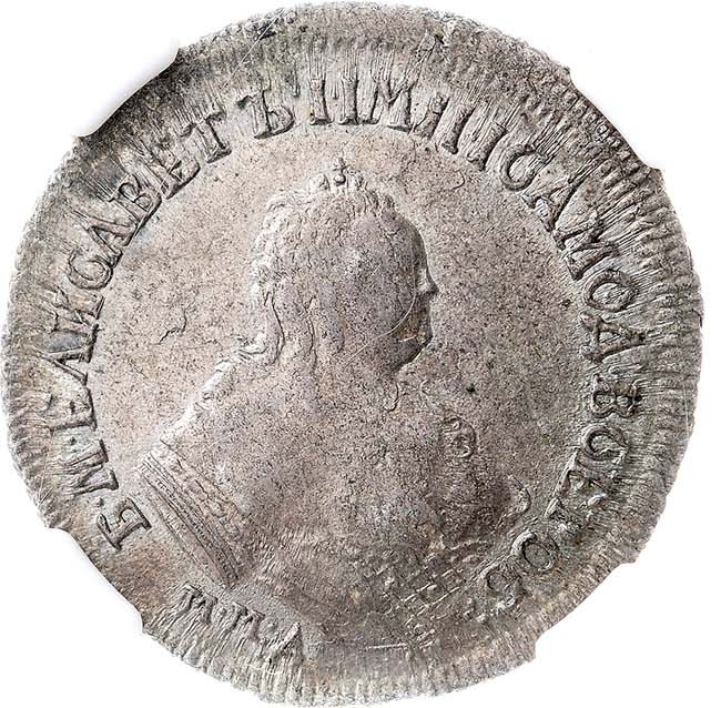 Полуполтинник 1752 года