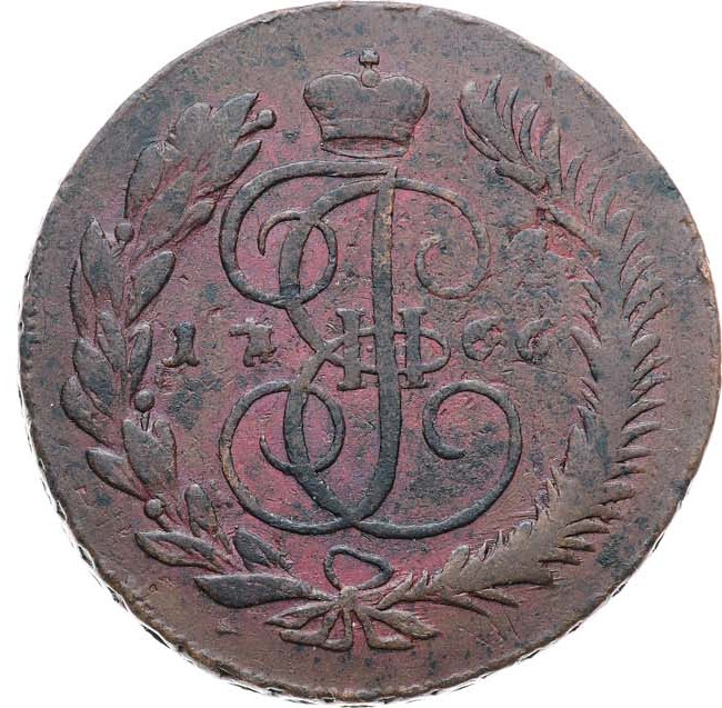 5 копеек 1766 года