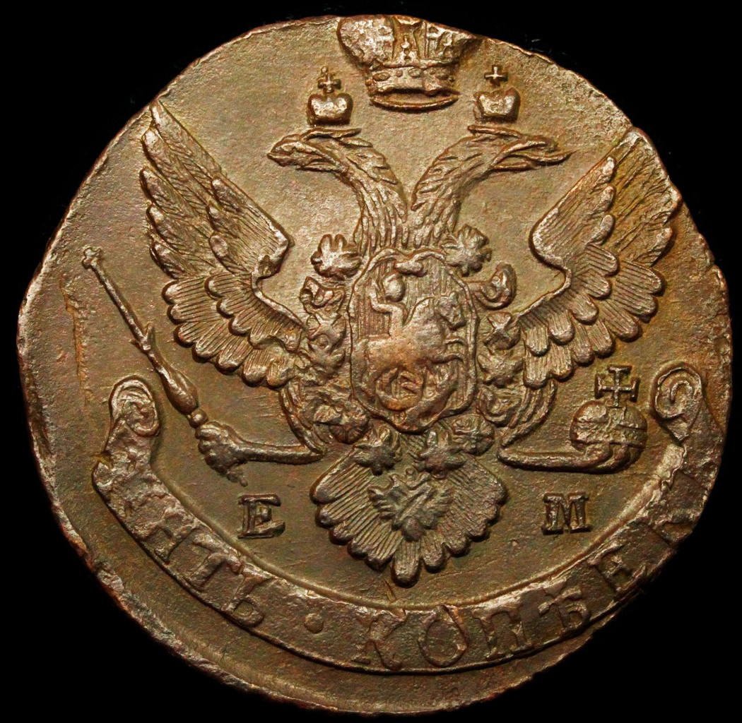 5 копеек 1792 года