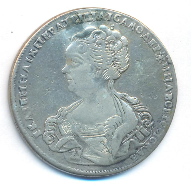 1 рубль 1726 года