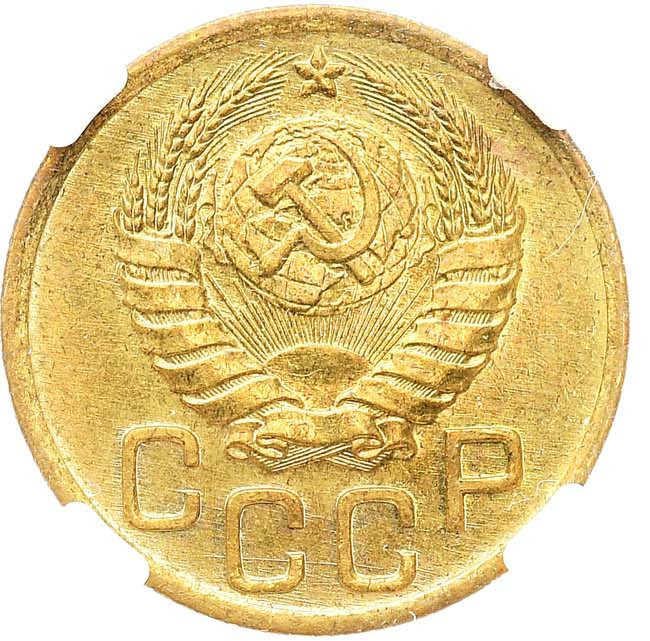 3 копейки 1941 года